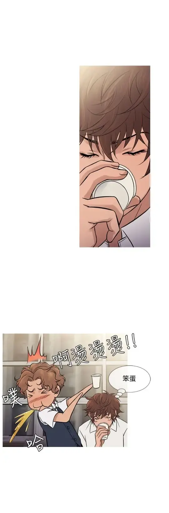 Heaven 第61话 第12页