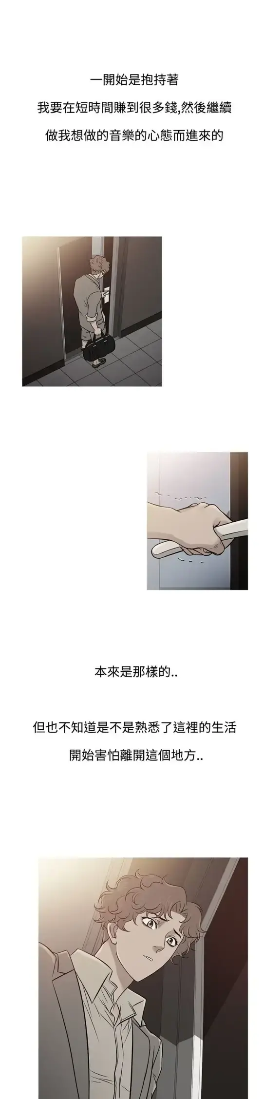 Heaven 第61话 第9页