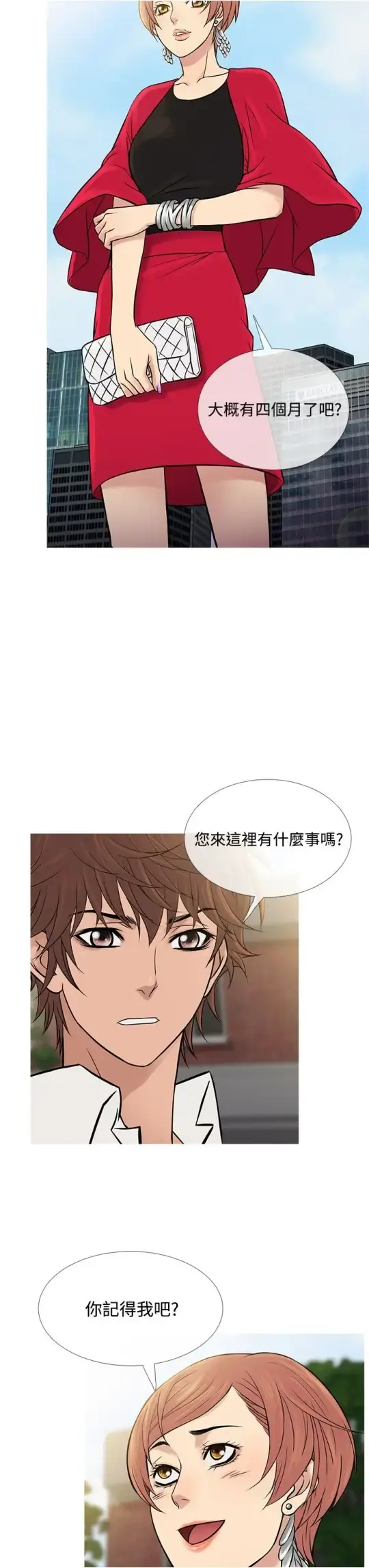 Heaven 第61话 第15页