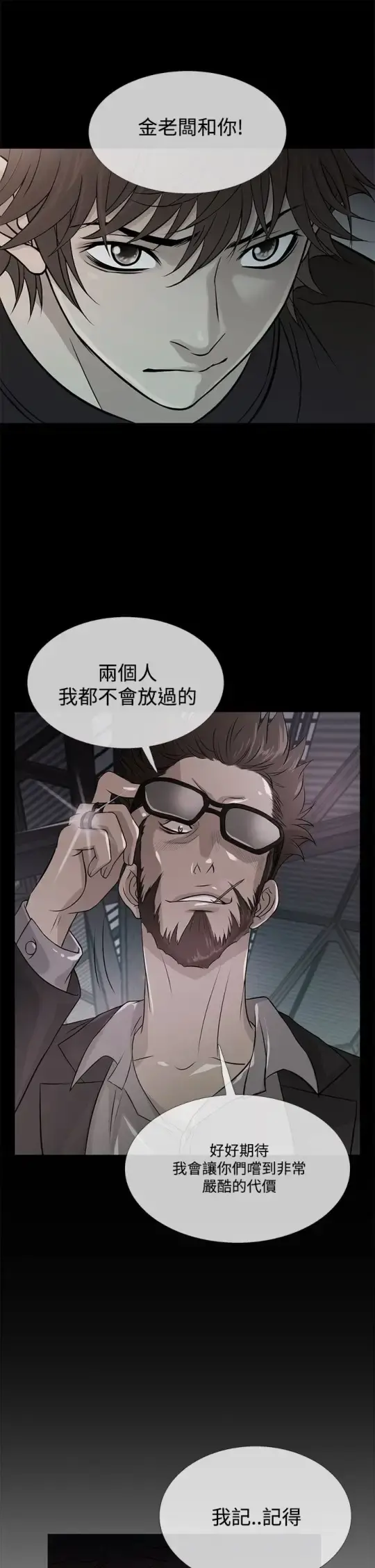 Heaven 第61话 第21页