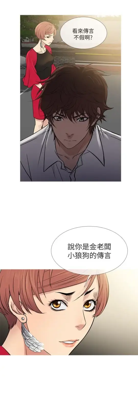 Heaven 第61话 第24页