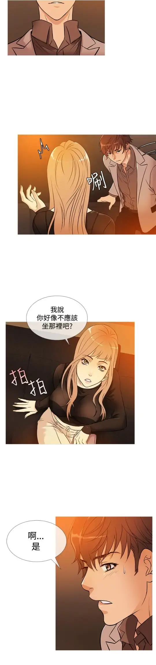 Heaven 第34话 第11页