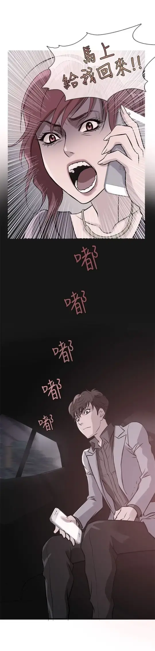 Heaven 第34话 第1页