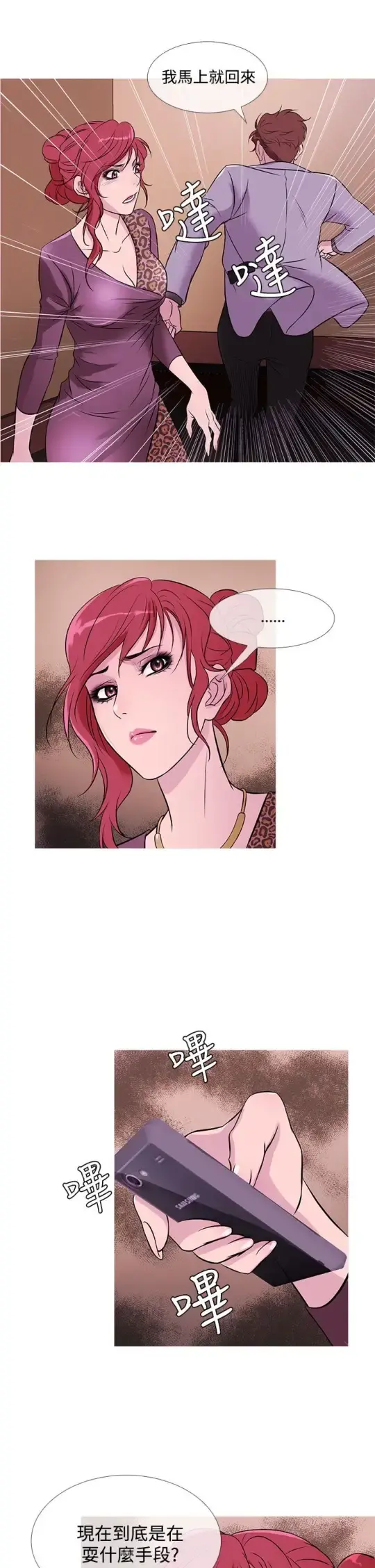 Heaven 第34话 第21页