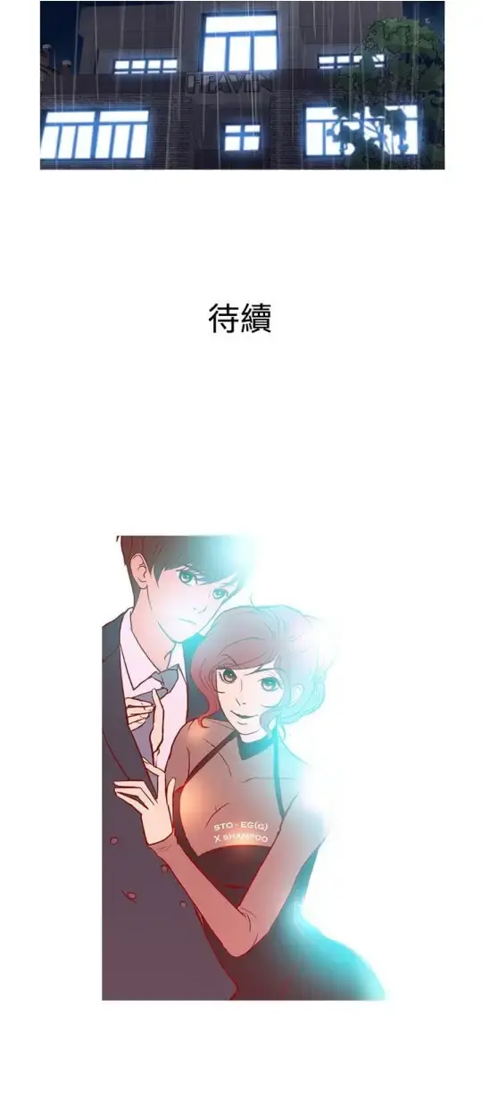 Heaven 第34话 第23页