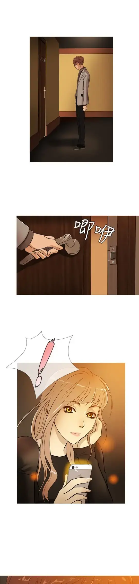 Heaven 第34话 第9页