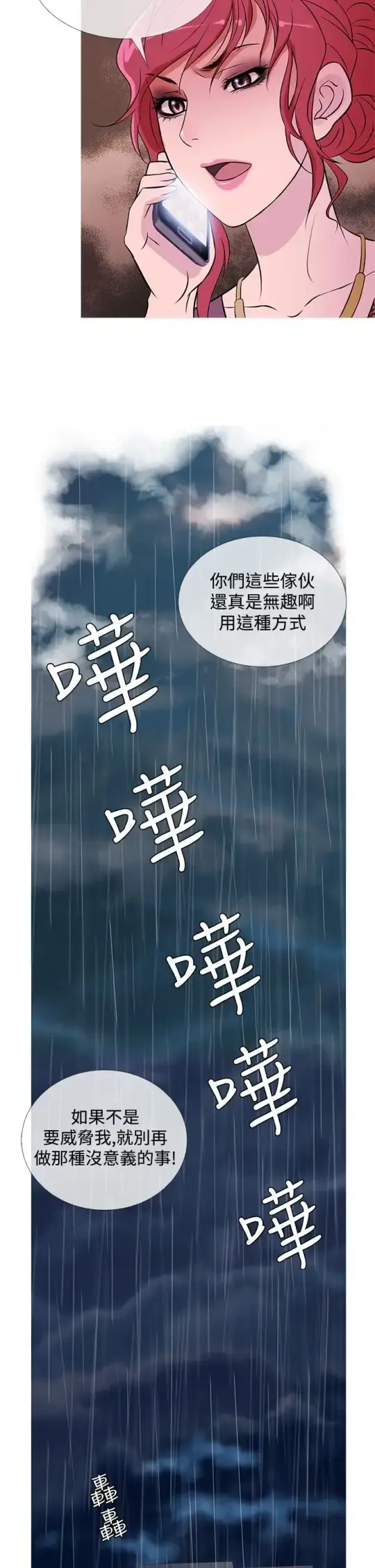 Heaven 第34话 第22页