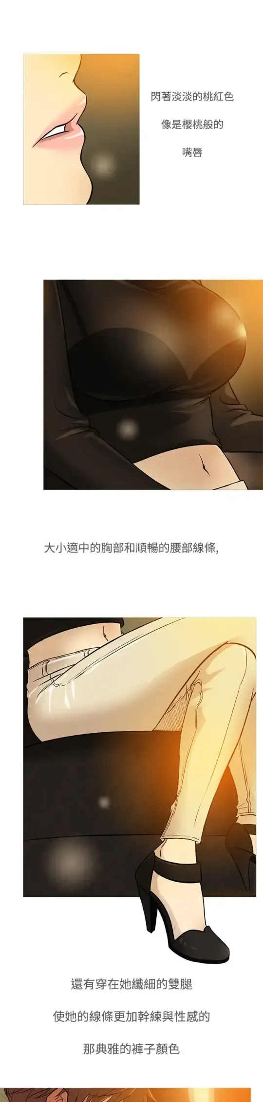 Heaven 第34话 第13页