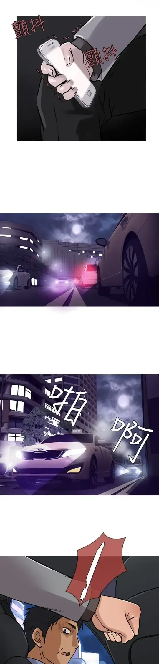 Heaven 第34话 第2页