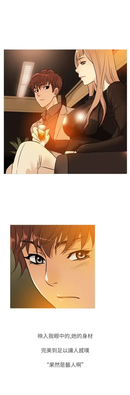 Heaven 第34话 第12页