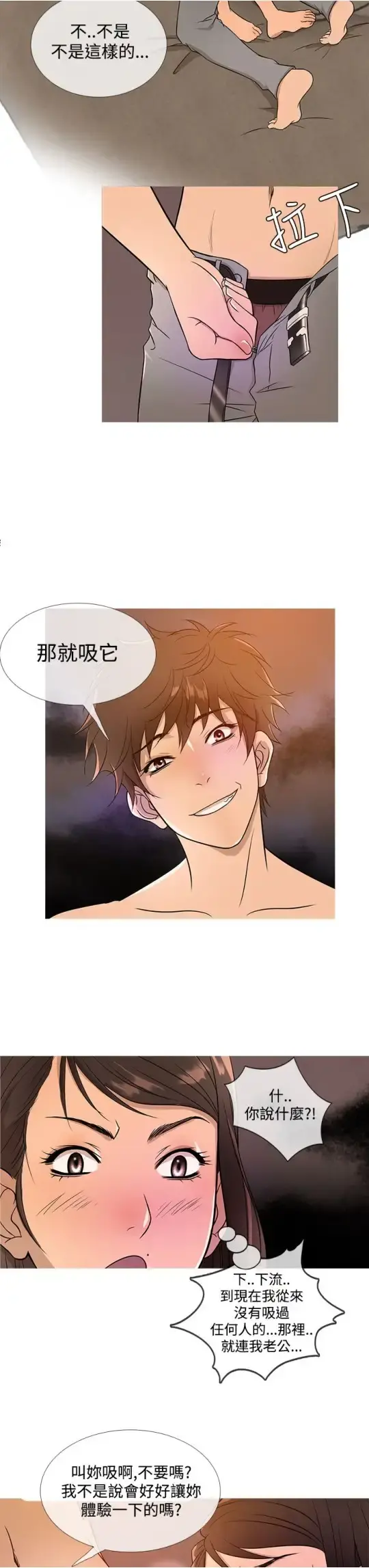 Heaven 第17话 第19页