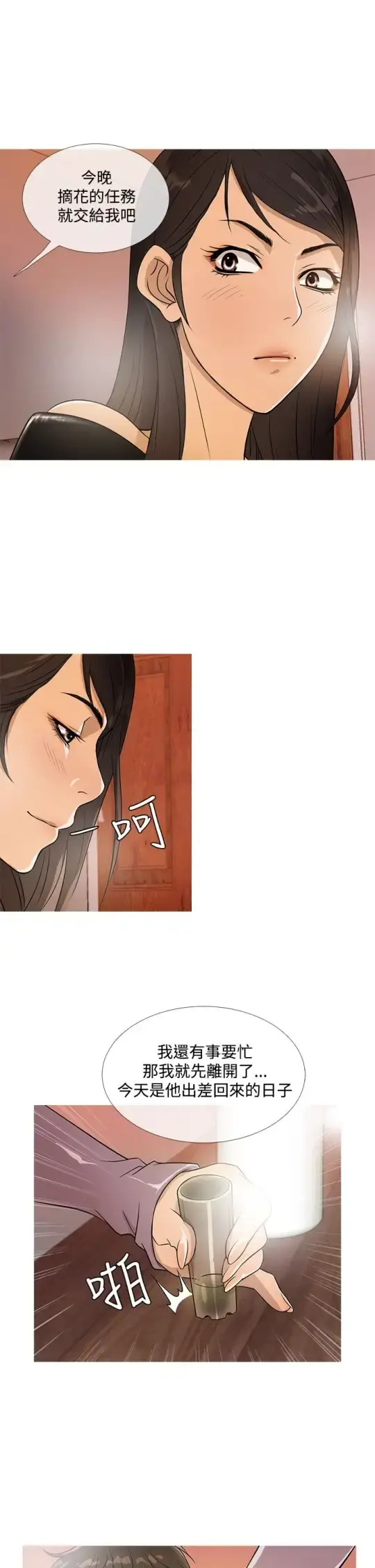 Heaven 第17话 第13页