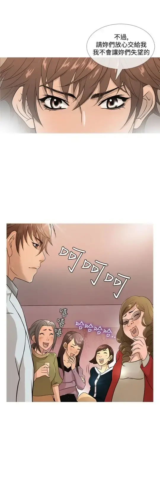 Heaven 第17话 第4页
