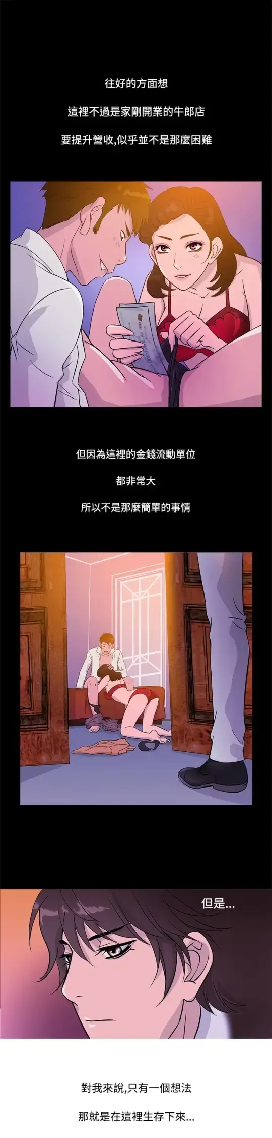 Heaven 第16话 第17页