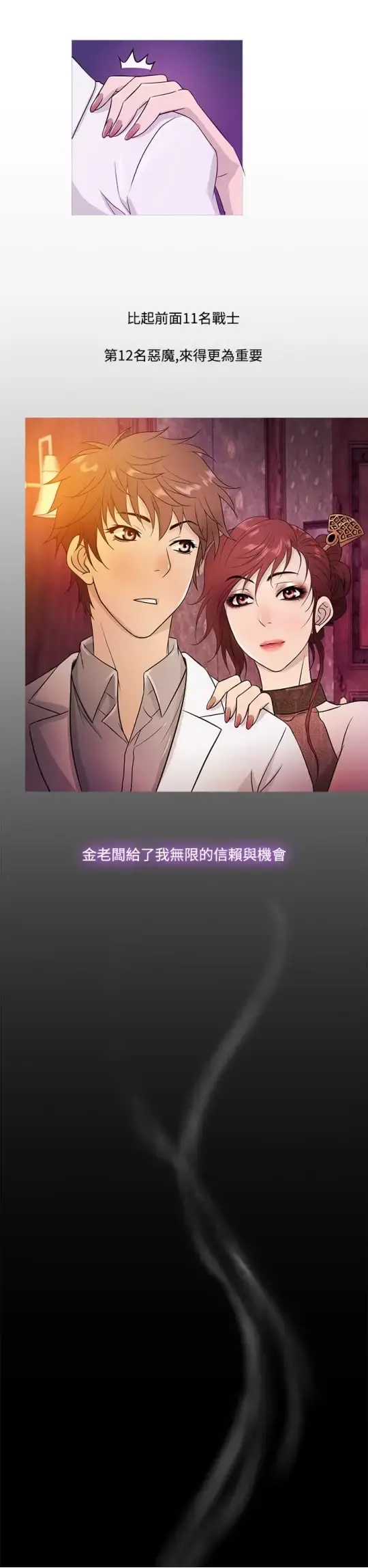 Heaven 第16话 第15页