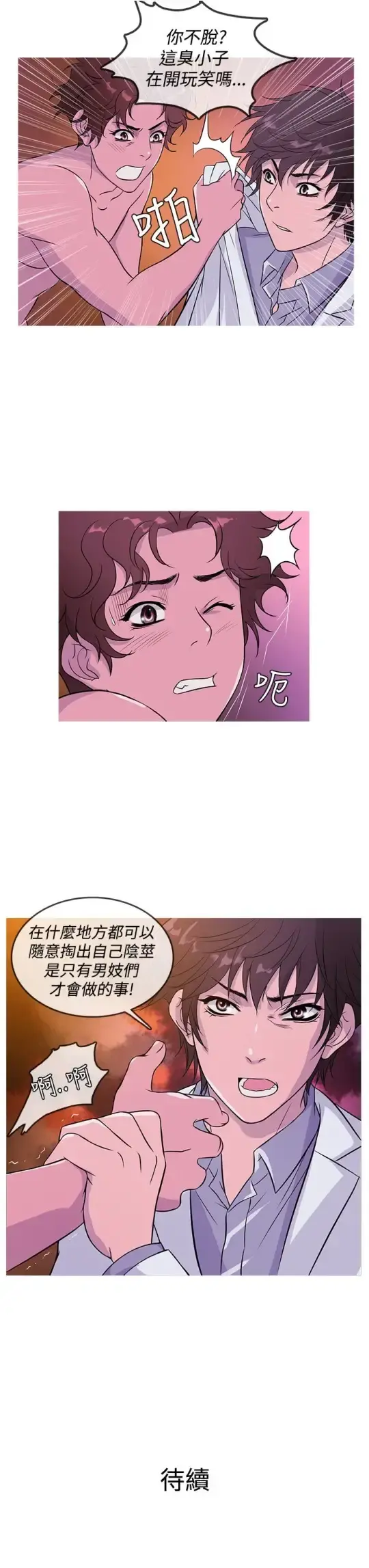 Heaven 第16话 第19页