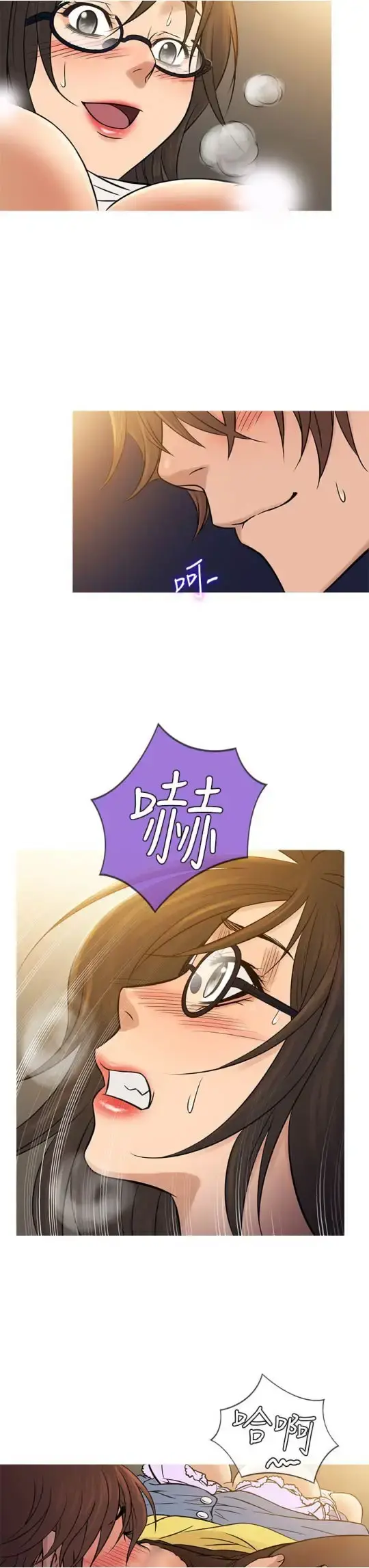 Heaven 第64话 第15页