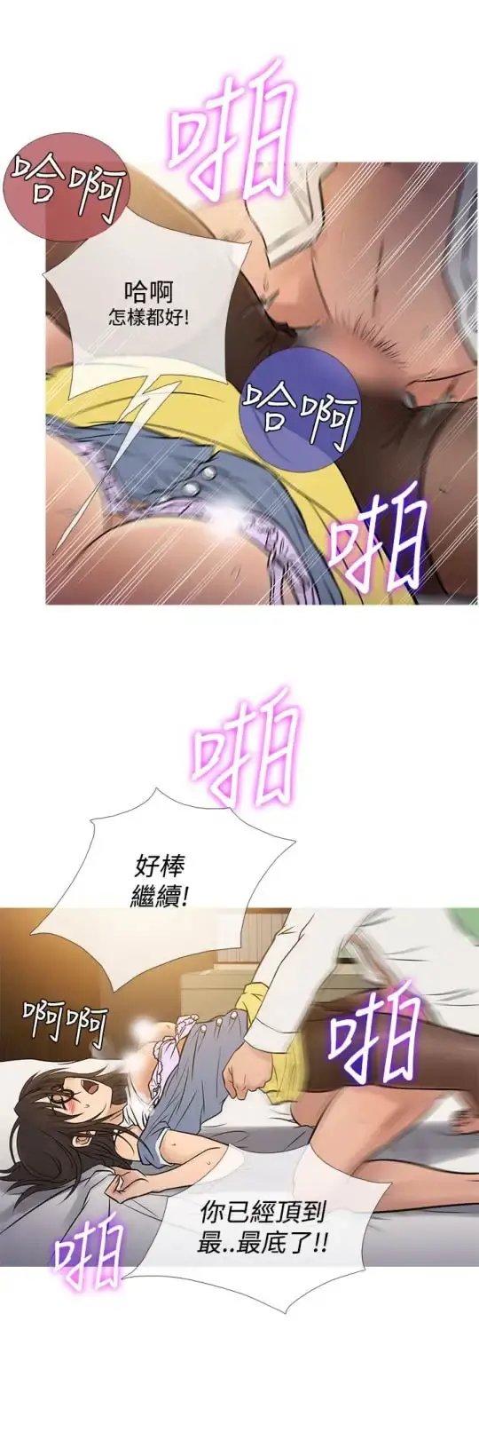 Heaven 第64话 第20页