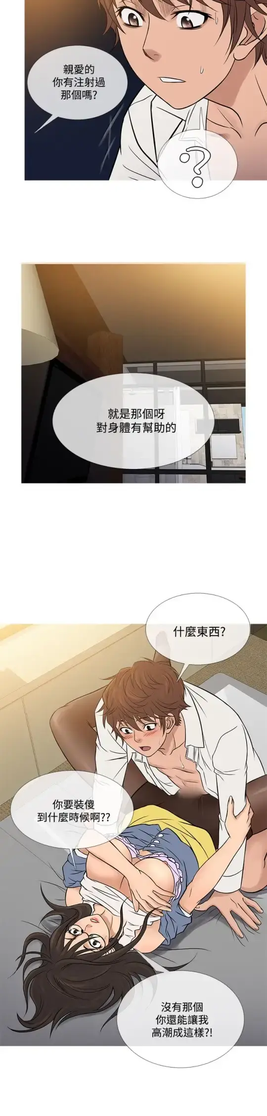Heaven 第64话 第22页