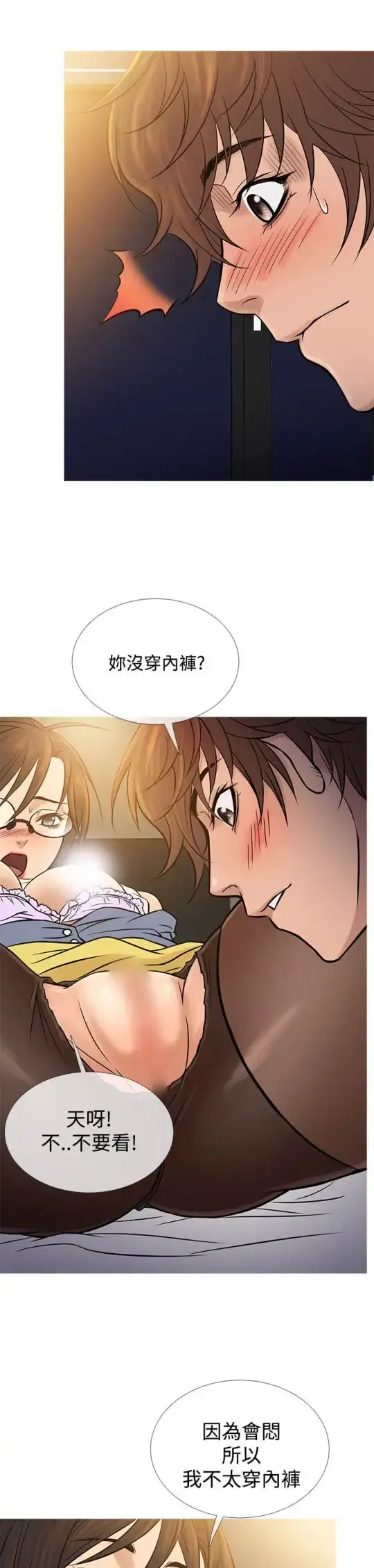 Heaven 第64话 第14页