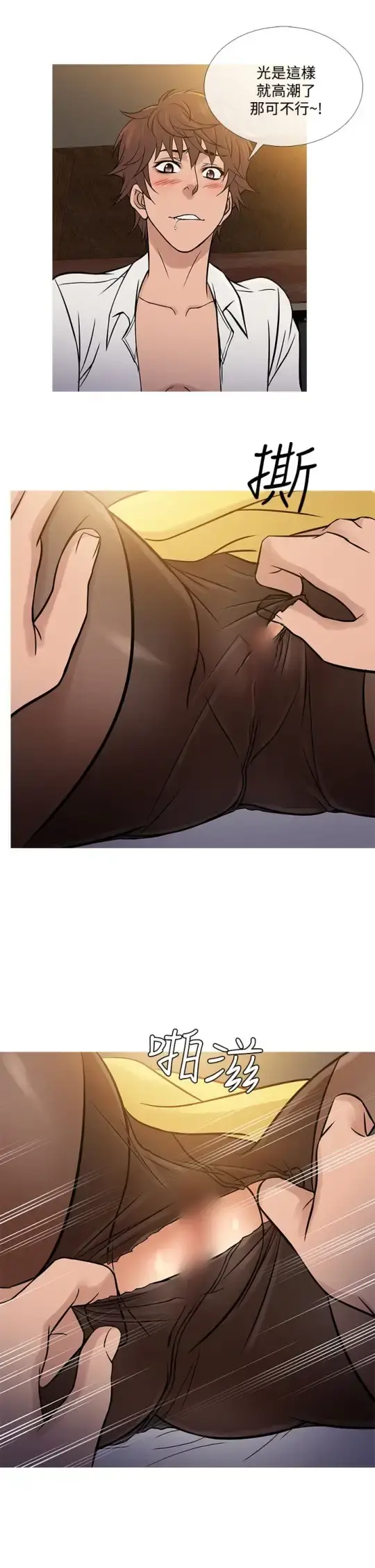 Heaven 第64话 第13页