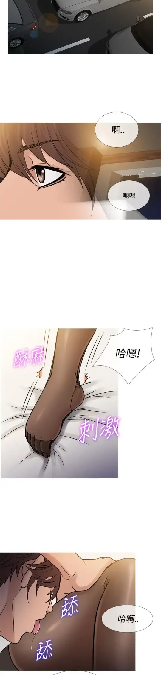 Heaven 第64话 第10页