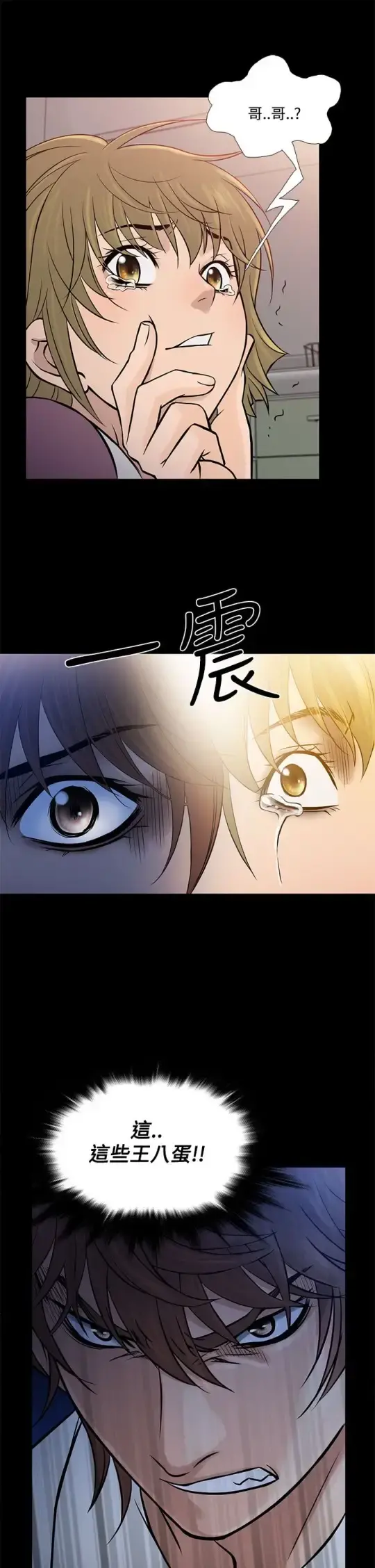 Heaven 第64话 第5页