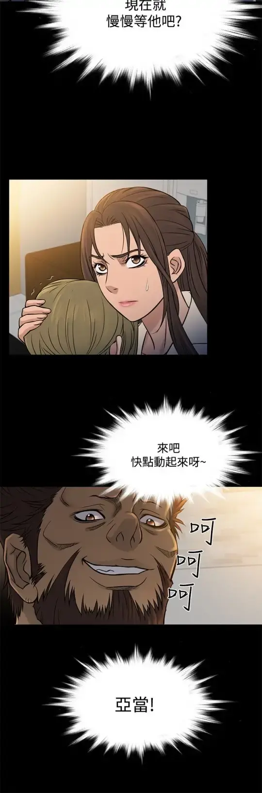 Heaven 第64话 第8页