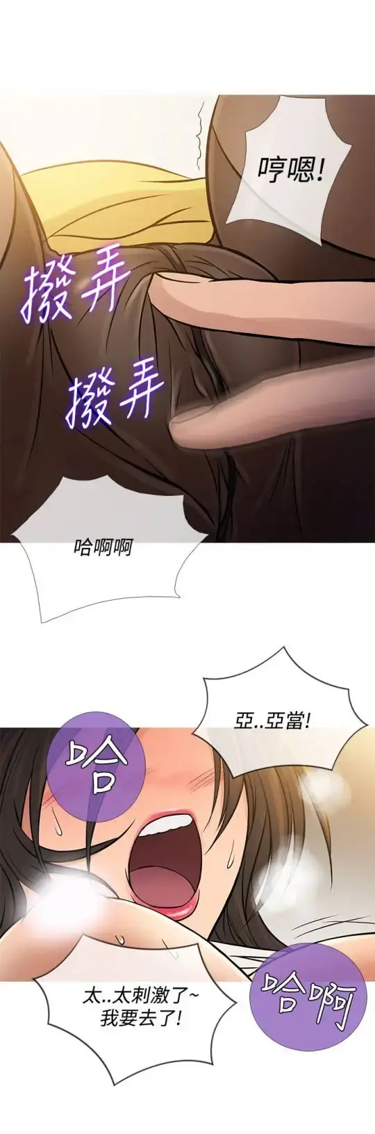 Heaven 第64话 第12页