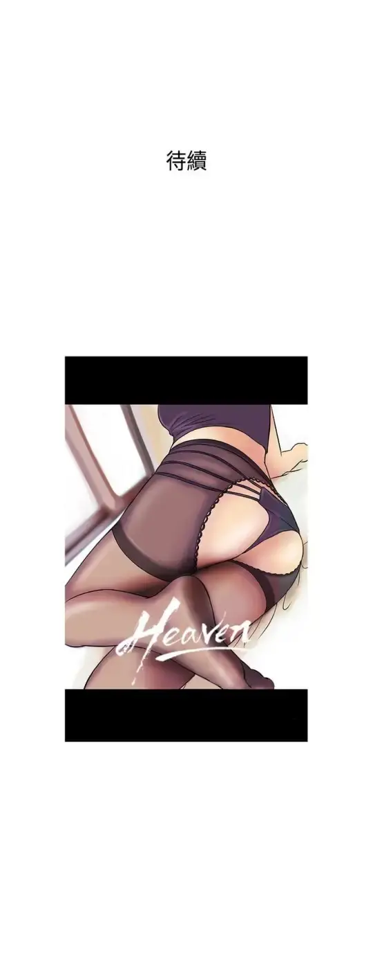 Heaven 第64话 第25页