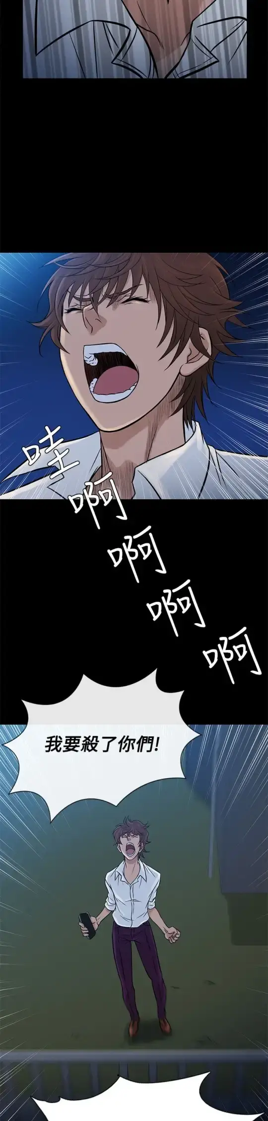 Heaven 第64话 第6页