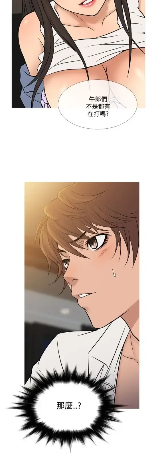 Heaven 第64话 第24页