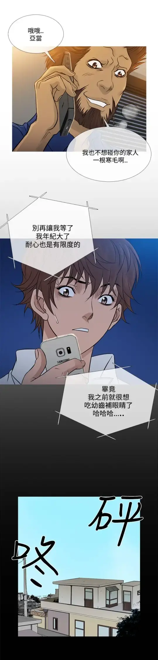 Heaven 第64话 第1页