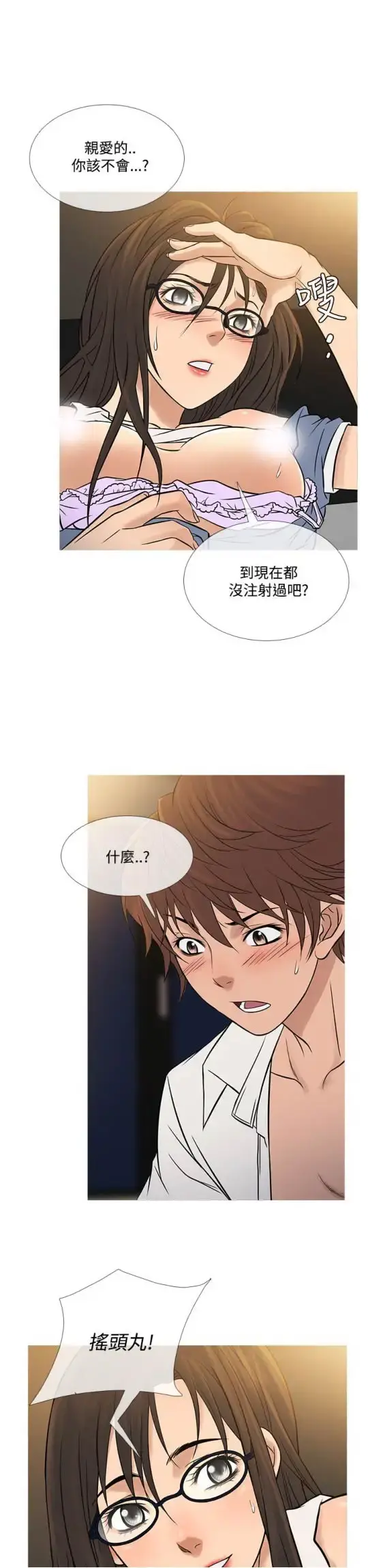 Heaven 第64话 第23页