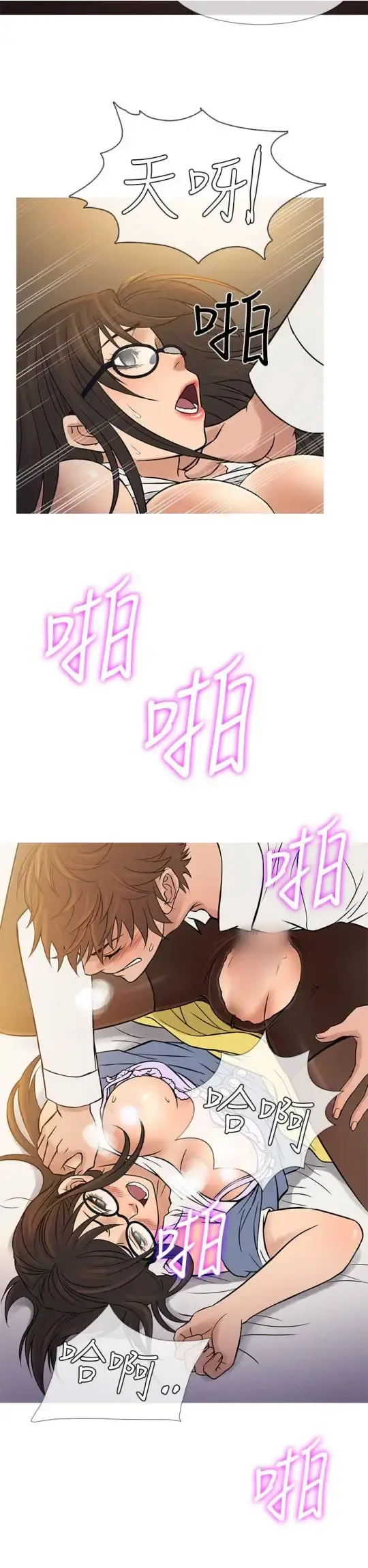 Heaven 第64话 第19页