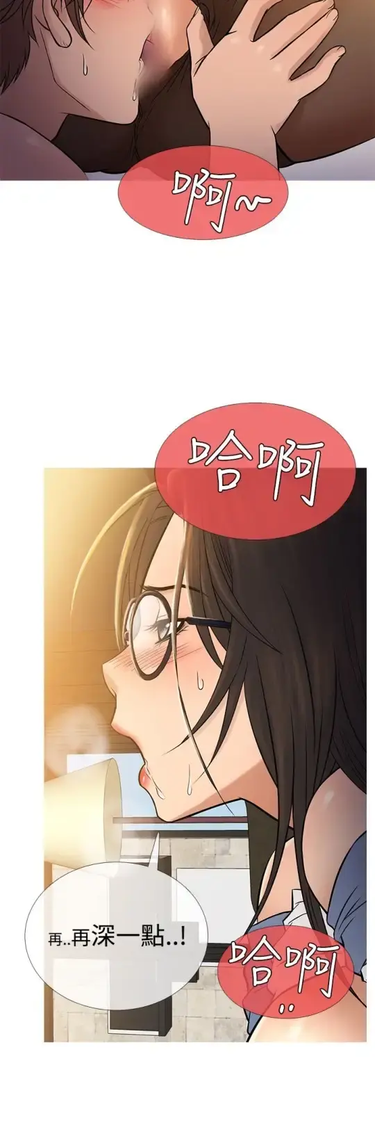 Heaven 第64话 第16页