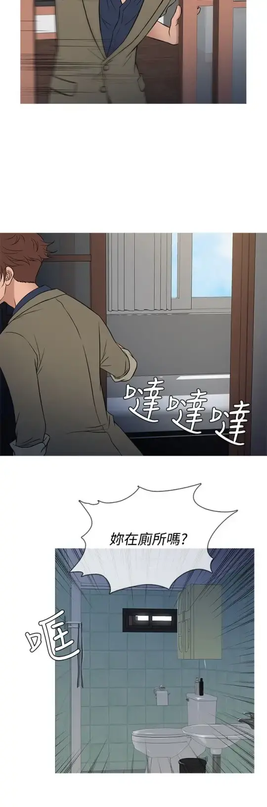 Heaven 第54话 第4页