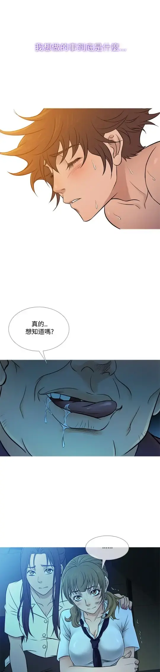 Heaven 第54话 第18页