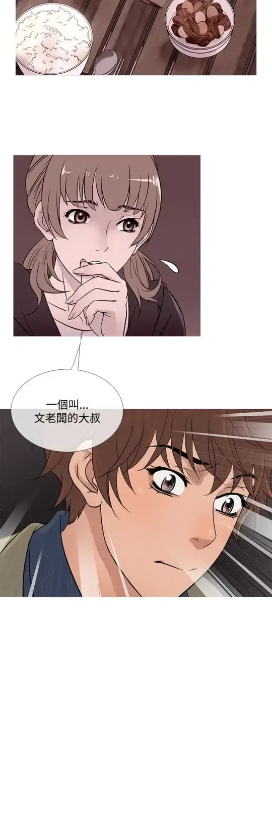 Heaven 第54话 第8页