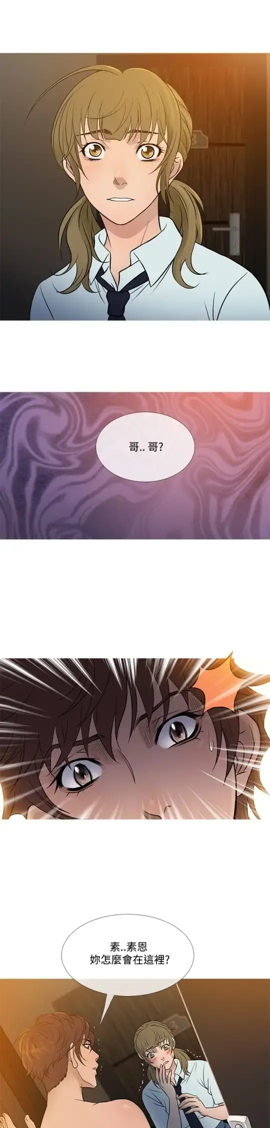 Heaven 第54话 第21页