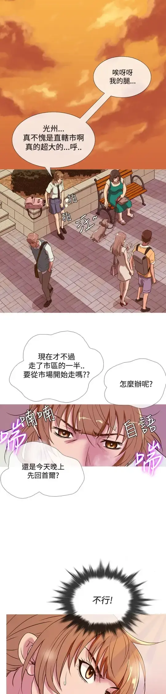 Heaven 第50话 第1页