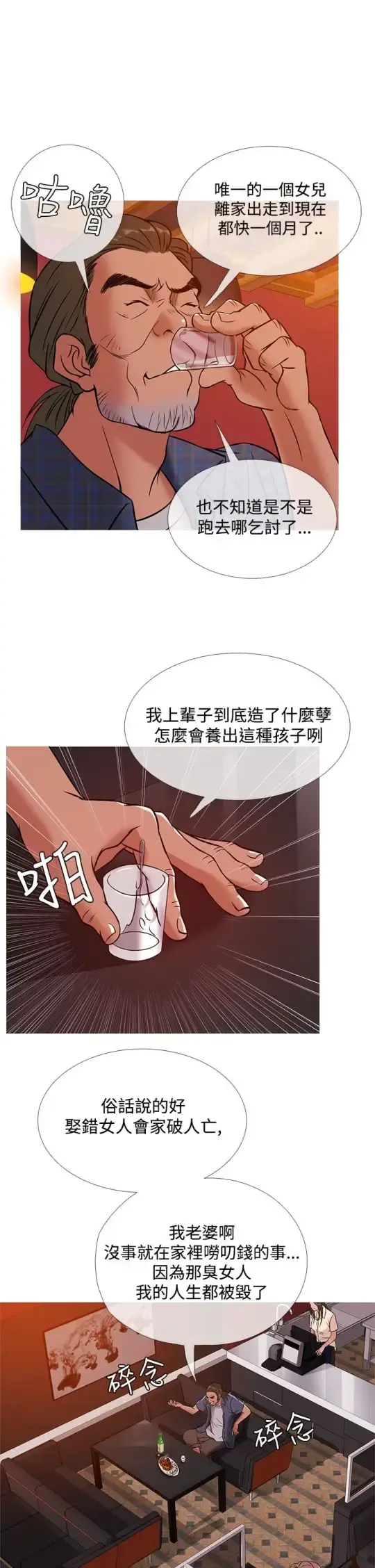 Heaven 第50话 第10页