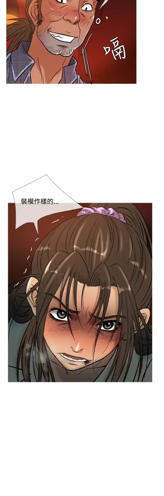 Heaven 第50话 第20页