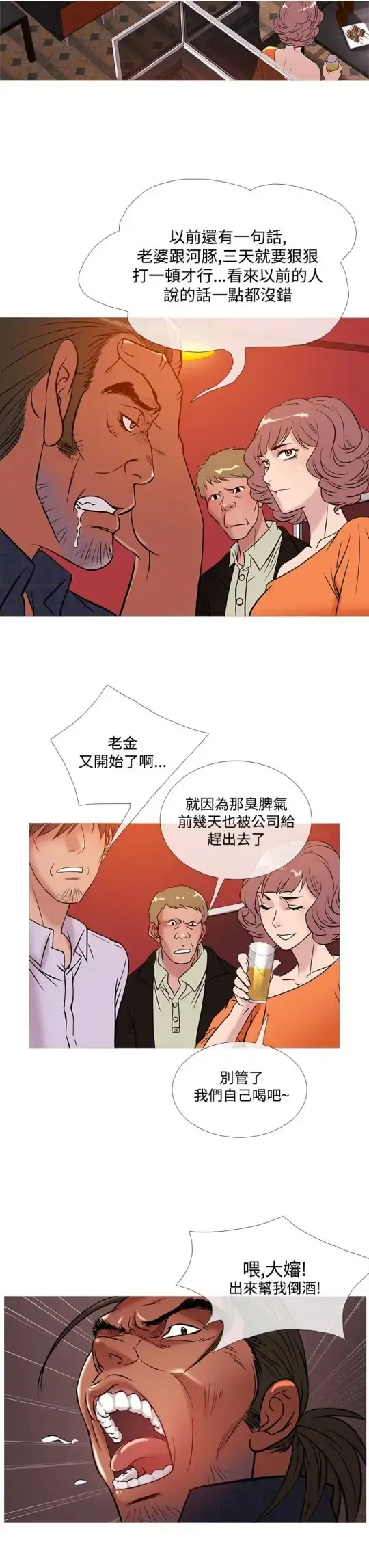 Heaven 第50话 第11页