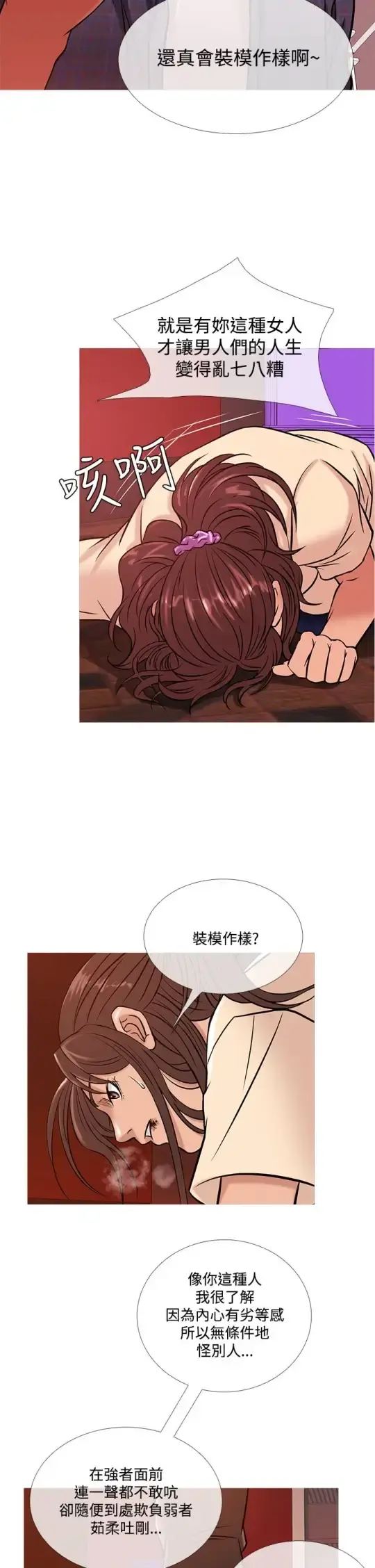 Heaven 第50话 第18页