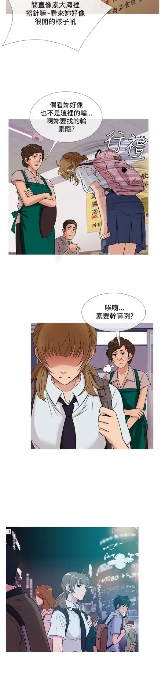 Heaven 第50话 第6页