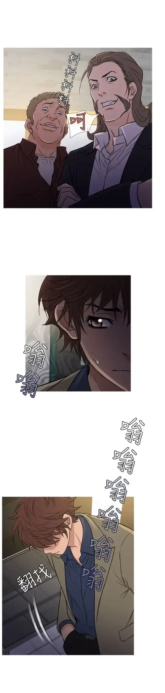Heaven 第56话 第13页