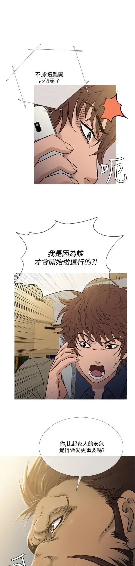 Heaven 第56话 第17页