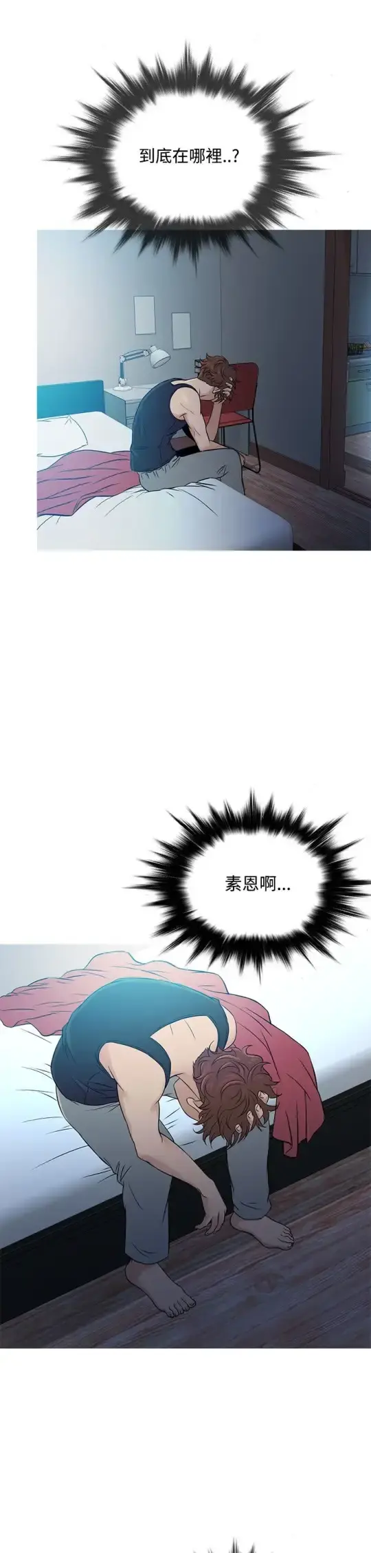 Heaven 第56话 第2页