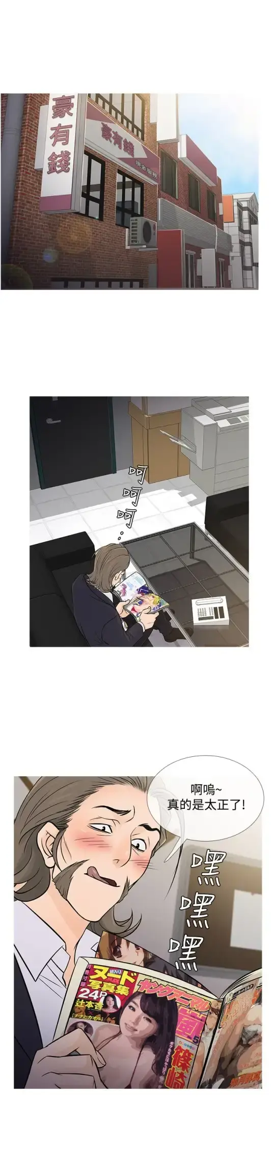 Heaven 第56话 第5页